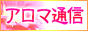 �A���}�ʐM